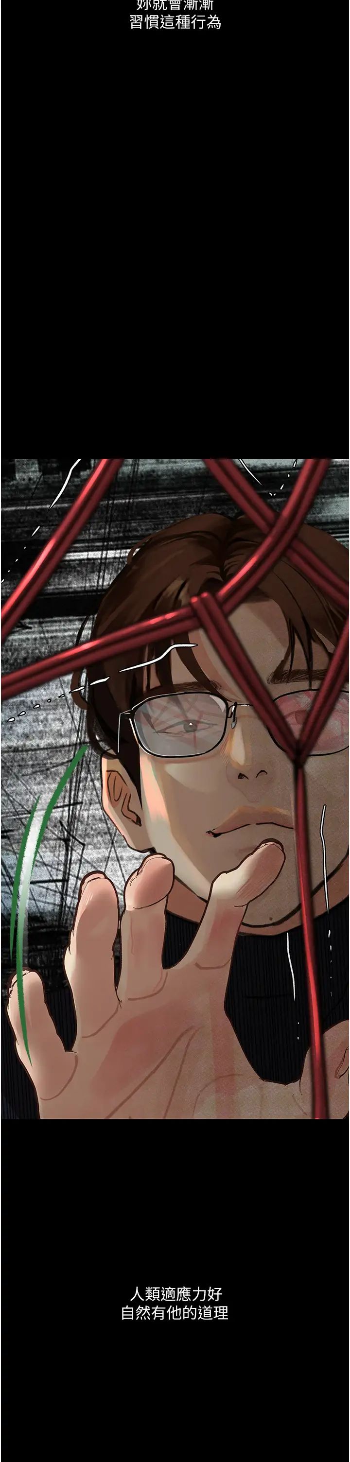 第16话-野外羞耻play-堕落物语-TAIRA（第23张）