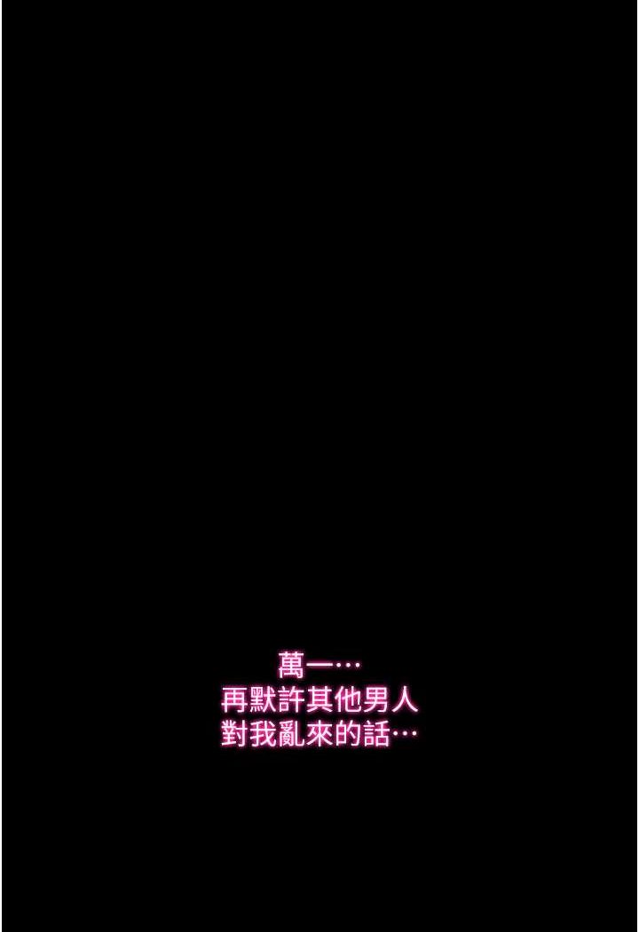 第17话-被低等猴子射好射满-堕落物语-TAIRA（第6张）