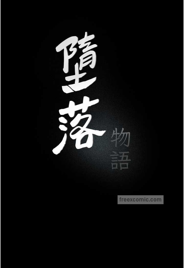 第17话-被低等猴子射好射满-堕落物语-TAIRA（第9张）