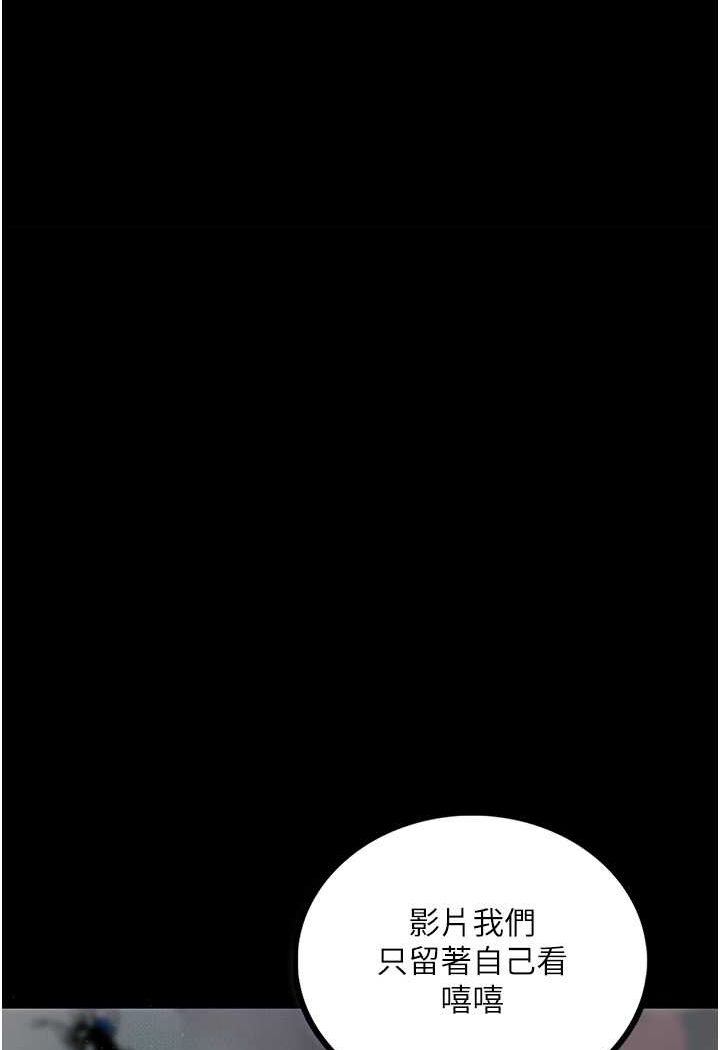 第18话-拴狗鍊时间到&hearts;-堕落物语-TAIRA（第8张）