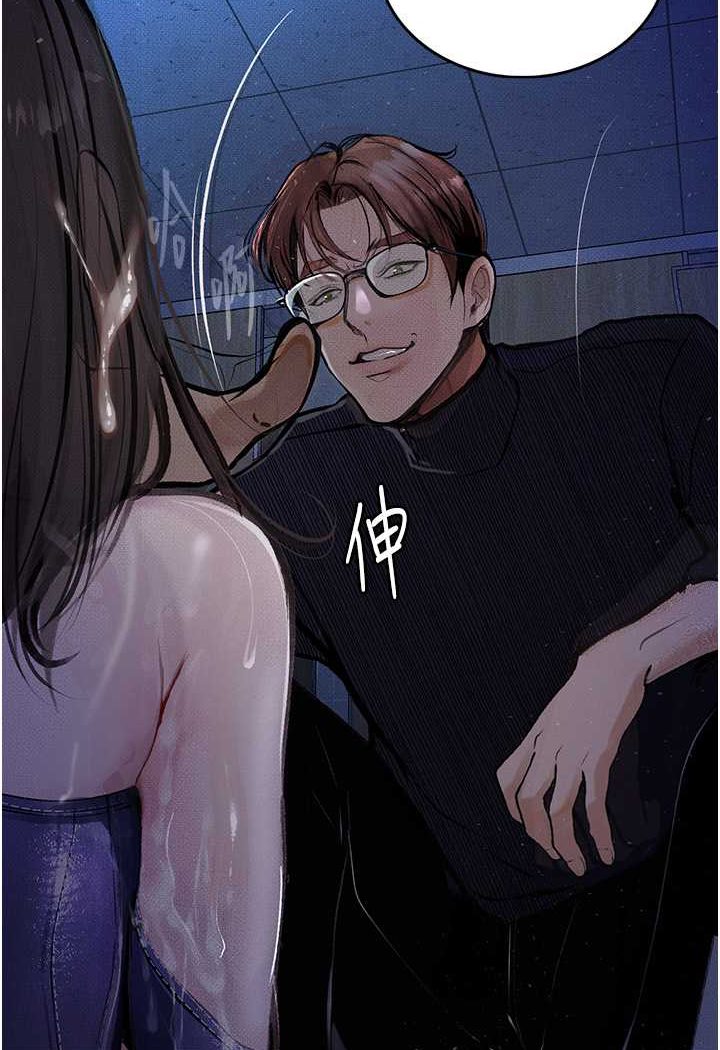 第18话-拴狗鍊时间到&hearts;-堕落物语-TAIRA（第12张）