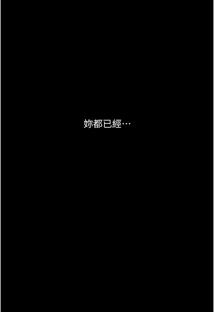 第19话-电车癡汉集体出动-堕落物语-TAIRA（第4张）