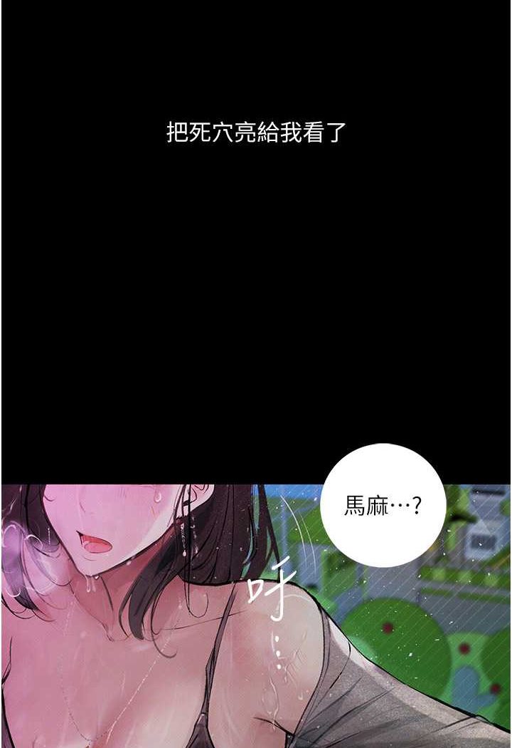 第19话-电车癡汉集体出动-堕落物语-TAIRA（第5张）