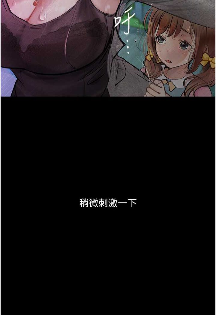 第19话-电车癡汉集体出动-堕落物语-TAIRA（第6张）