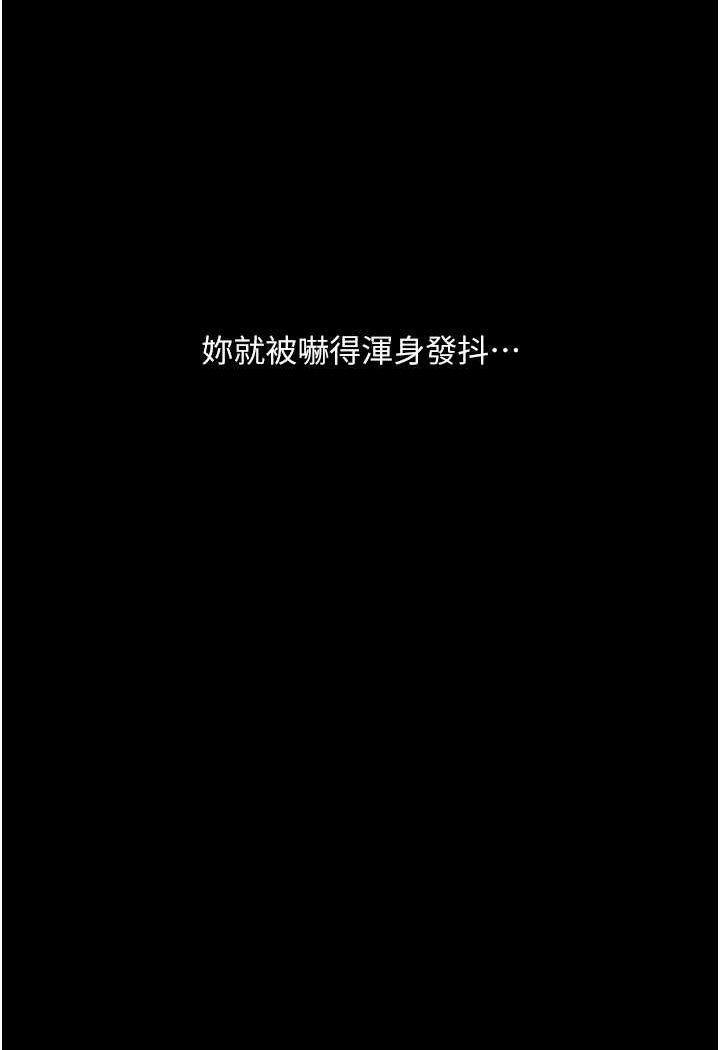 第19话-电车癡汉集体出动-堕落物语-TAIRA（第7张）