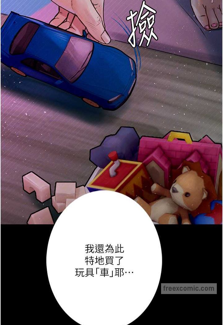 第19话-电车癡汉集体出动-堕落物语-TAIRA（第9张）