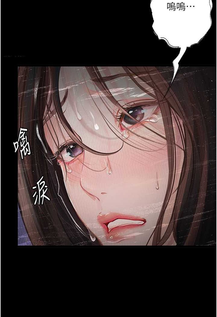 第20话-堕入情慾深渊-堕落物语-TAIRA（第8张）