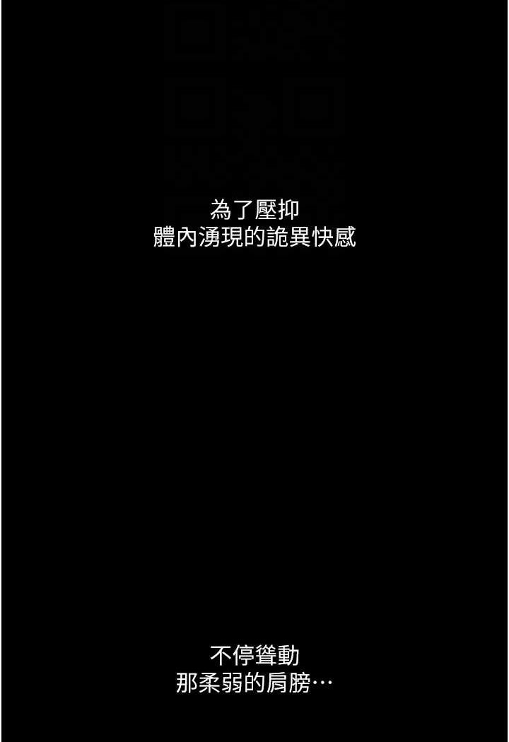 第20话-堕入情慾深渊-堕落物语-TAIRA（第15张）