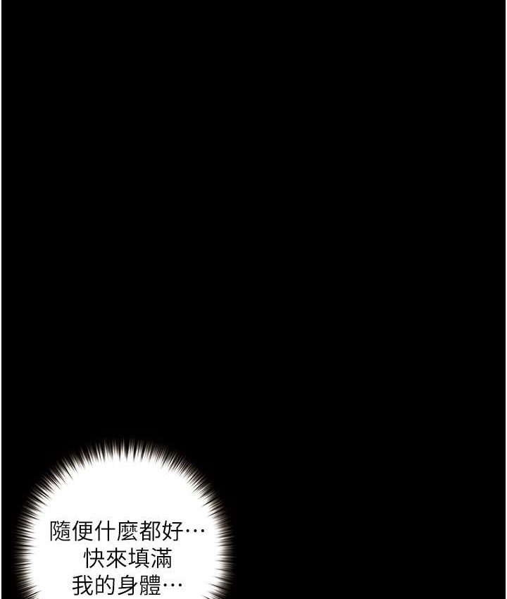 第21话 第一季最终话-肉便器1号-调教完成-堕落物语-TAIRA（第6张）