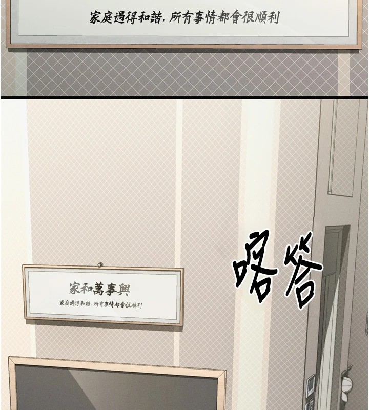 第1话-分享荒淫事蹟的同学会-堕落物语2-某儿童,蜜果实（第2张）