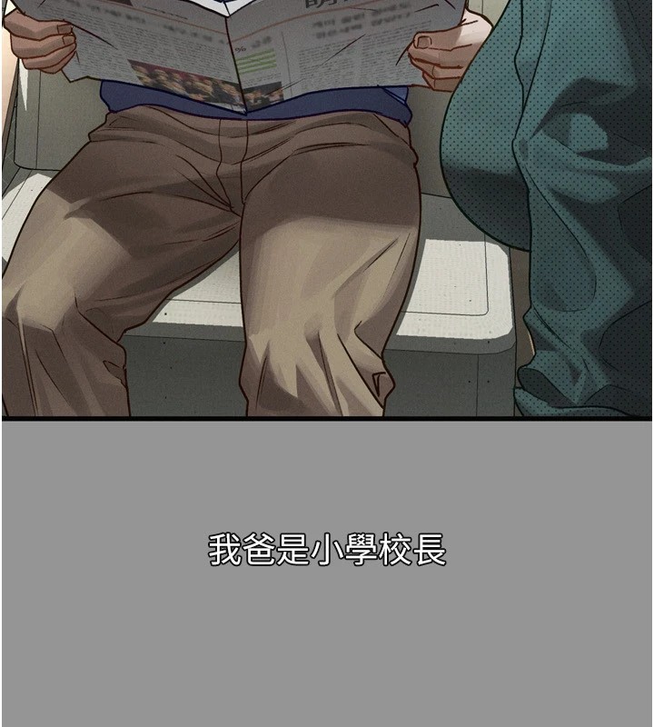 第1话-分享荒淫事蹟的同学会-堕落物语2-某儿童,蜜果实（第10张）