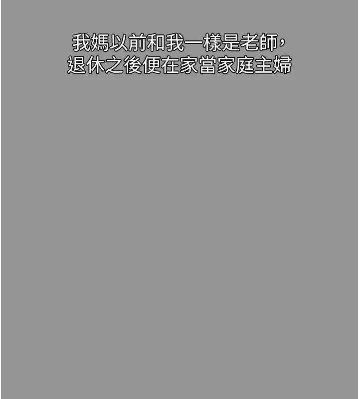 第1话-分享荒淫事蹟的同学会-堕落物语2-某儿童,蜜果实（第15张）