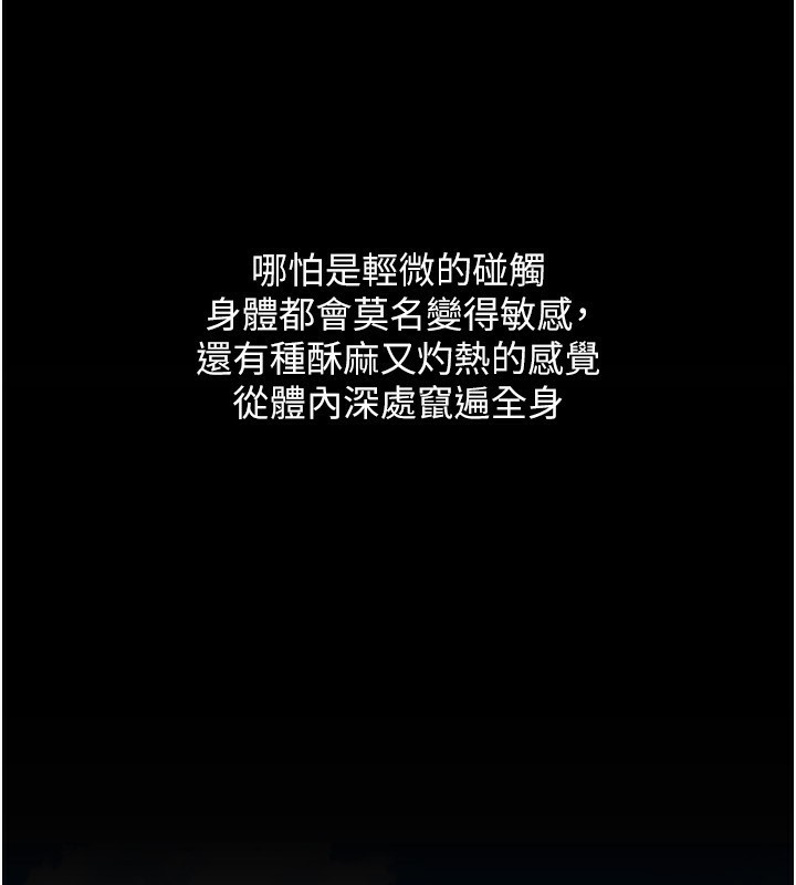 第2话-每晚都被开发的女教师-堕落物语2-某儿童,蜜果实（第2张）