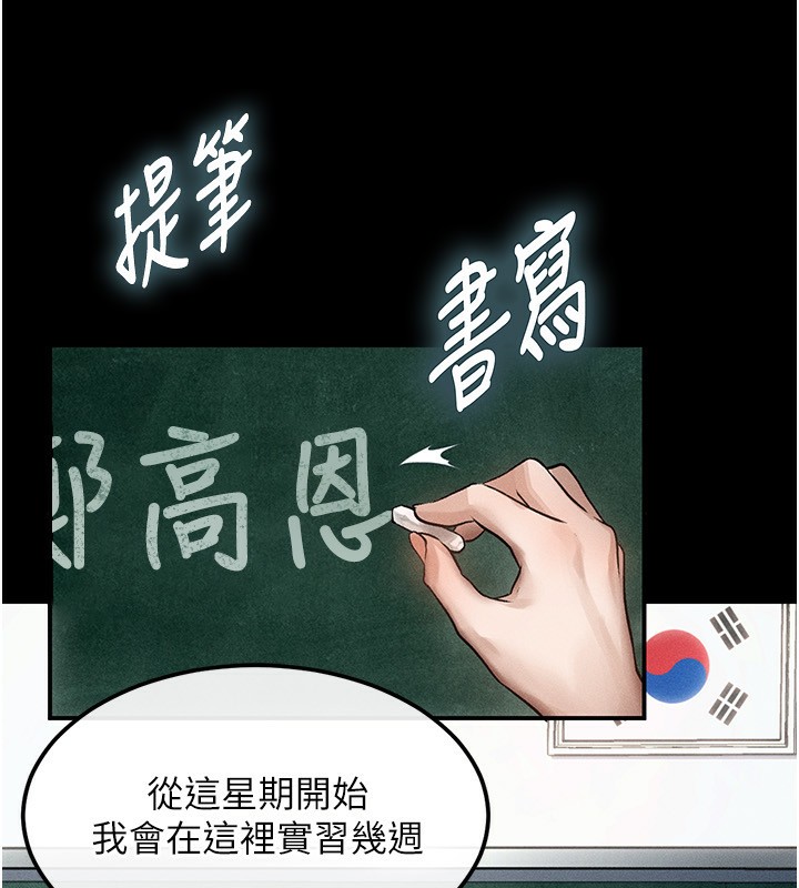 第2话-每晚都被开发的女教师-堕落物语2-某儿童,蜜果实（第8张）