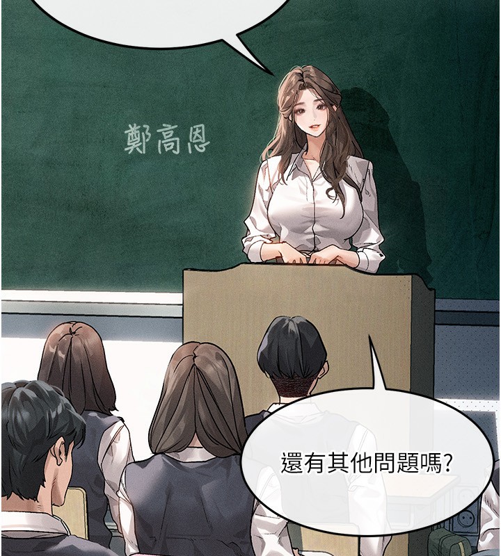 第2话-每晚都被开发的女教师-堕落物语2-某儿童,蜜果实（第9张）