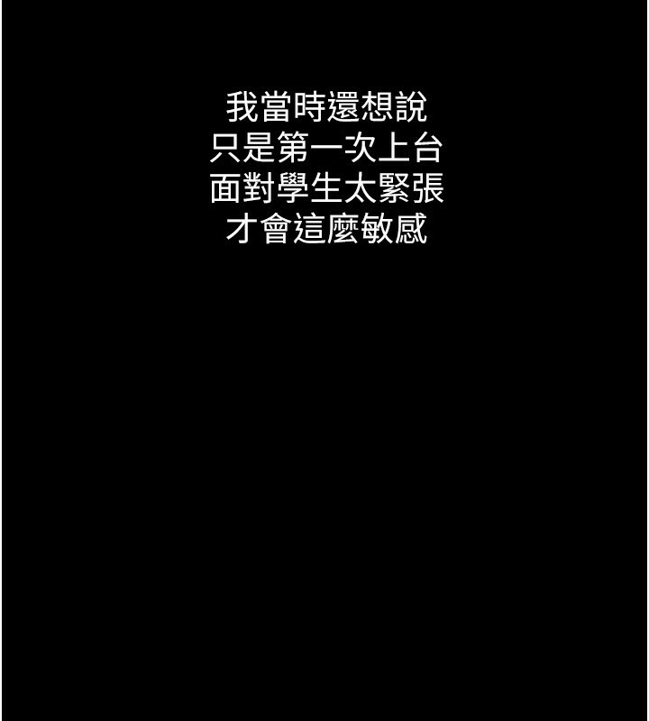 第2话-每晚都被开发的女教师-堕落物语2-某儿童,蜜果实（第11张）