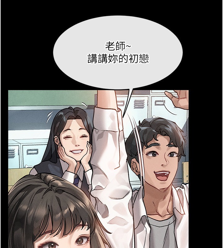 第2话-每晚都被开发的女教师-堕落物语2-某儿童,蜜果实（第12张）