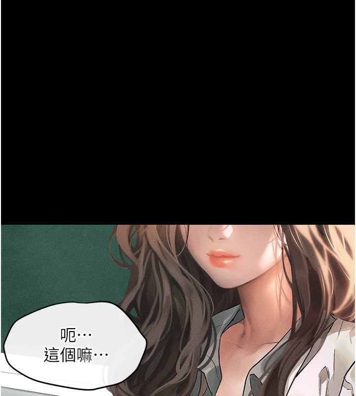 第2话-每晚都被开发的女教师-堕落物语2-某儿童,蜜果实（第15张）
