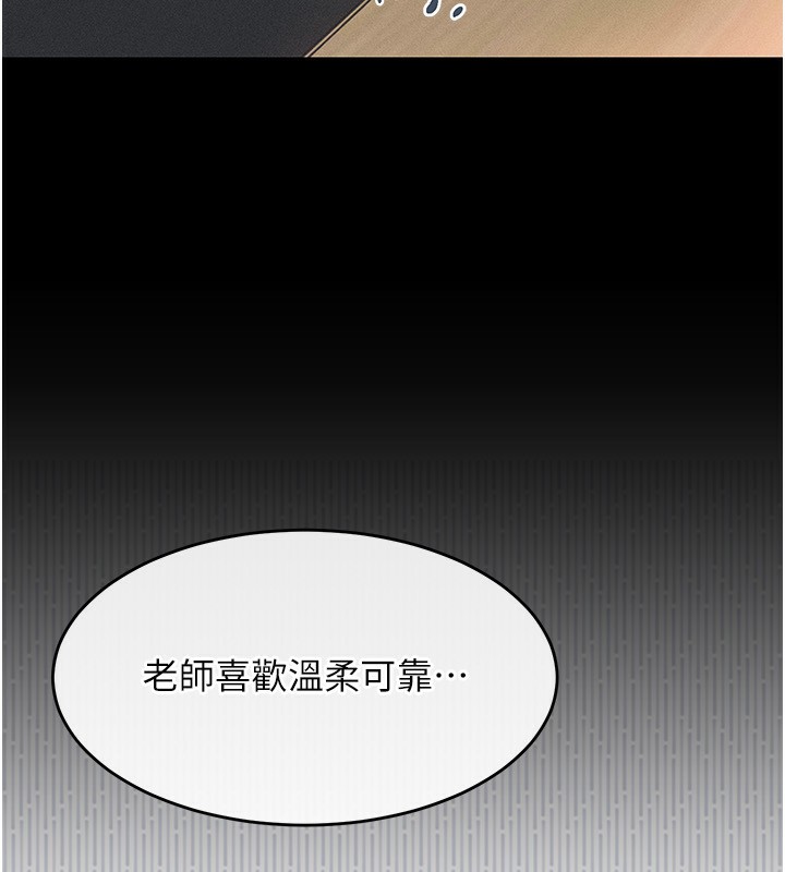 第2话-每晚都被开发的女教师-堕落物语2-某儿童,蜜果实（第17张）