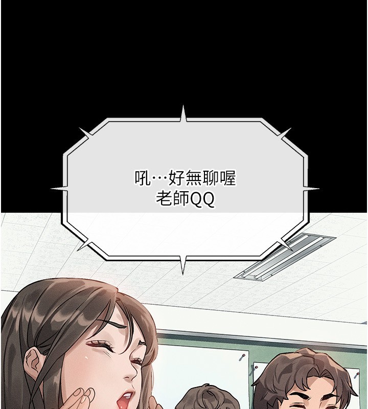 第2话-每晚都被开发的女教师-堕落物语2-某儿童,蜜果实（第22张）