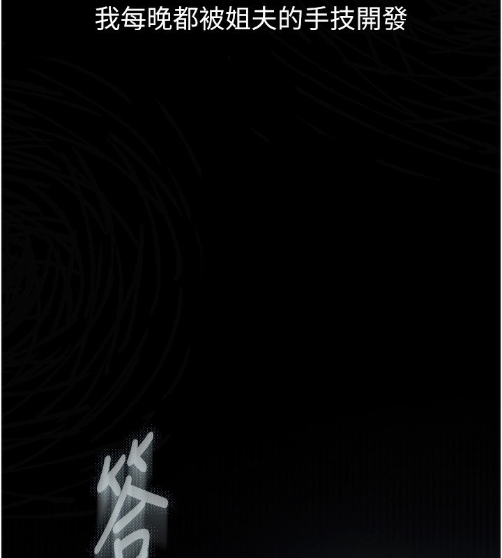 第3话-今晚只剩我们两个了-堕落物语2-某儿童,蜜果实（第10张）