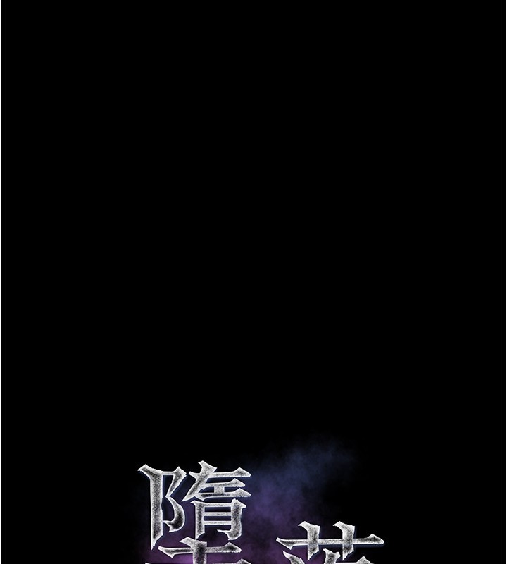 第3话-今晚只剩我们两个了-堕落物语2-某儿童,蜜果实（第18张）