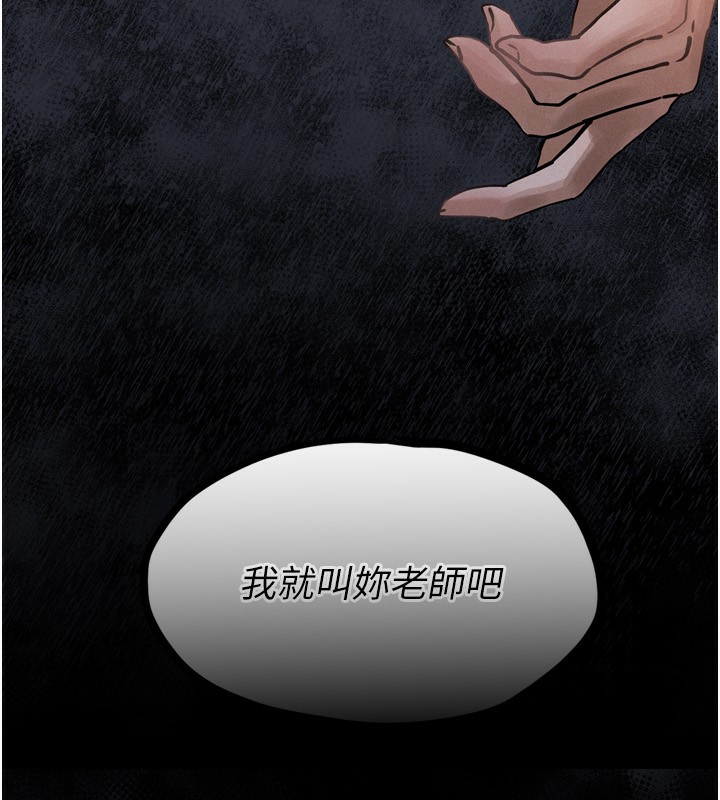 第4话-向熟睡的小姨子发洩-堕落物语2-某儿童,蜜果实（第7张）