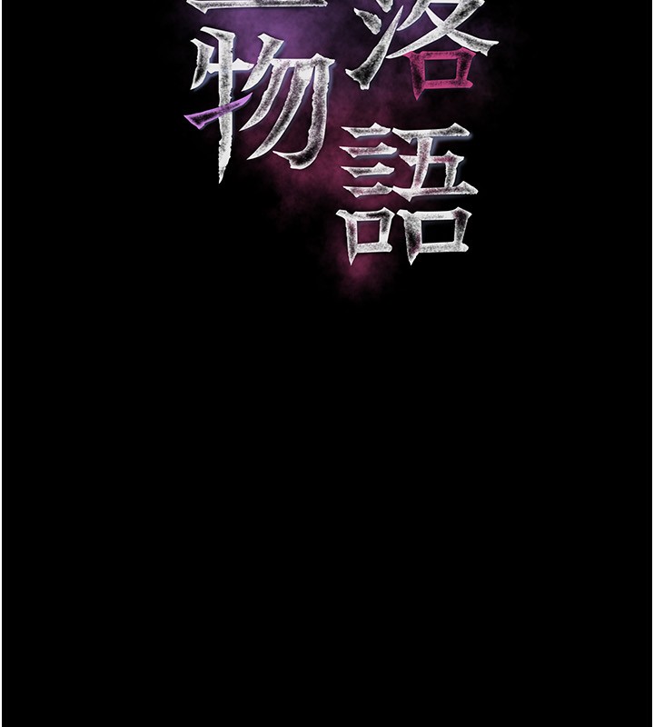 第4话-向熟睡的小姨子发洩-堕落物语2-某儿童,蜜果实（第10张）