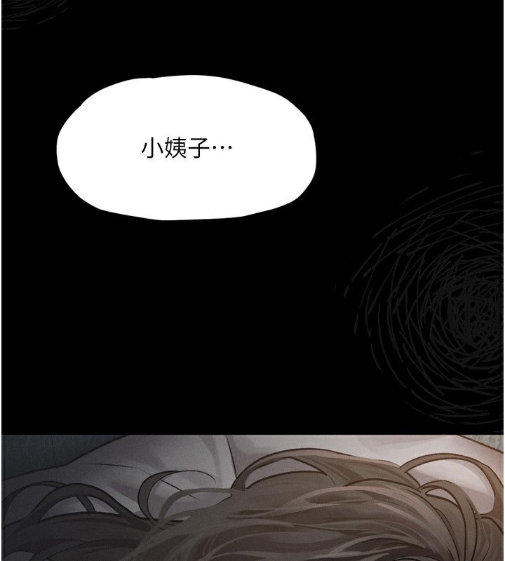 第5话-终于醒了，等很久了吧?-堕落物语2-某儿童,蜜果实（第5张）
