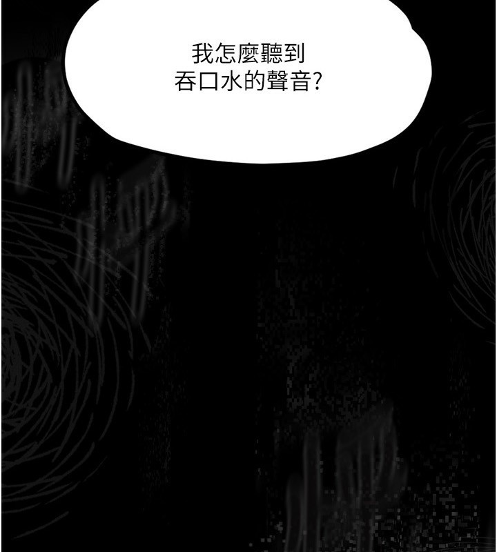 第5话-终于醒了，等很久了吧?-堕落物语2-某儿童,蜜果实（第9张）
