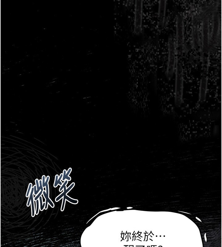 第5话-终于醒了，等很久了吧?-堕落物语2-某儿童,蜜果实（第10张）