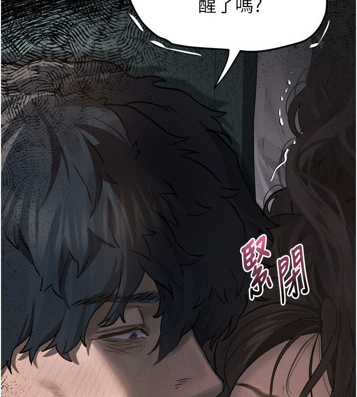 第5话-终于醒了，等很久了吧?-堕落物语2-某儿童,蜜果实（第11张）