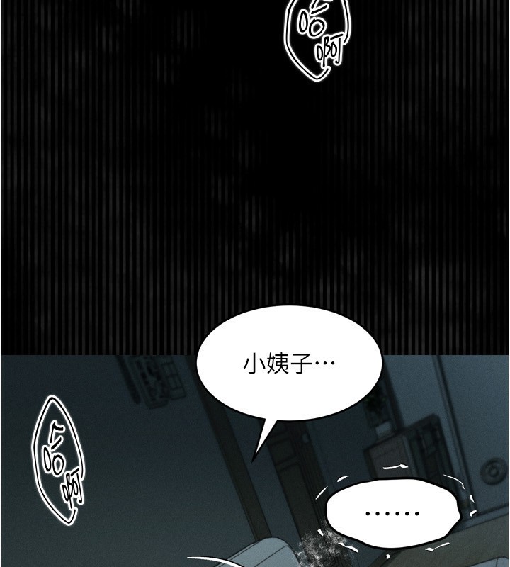 第5话-终于醒了，等很久了吧?-堕落物语2-某儿童,蜜果实（第21张）