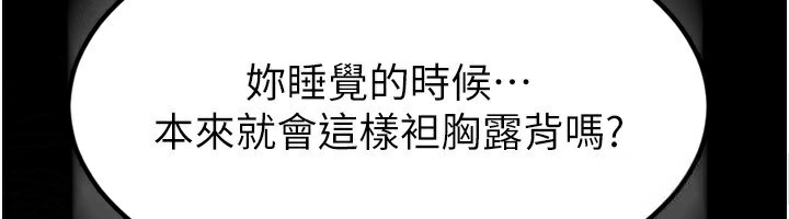 第6话-帮姐夫发洩性慾-堕落物语2-某儿童,蜜果实（第6张）