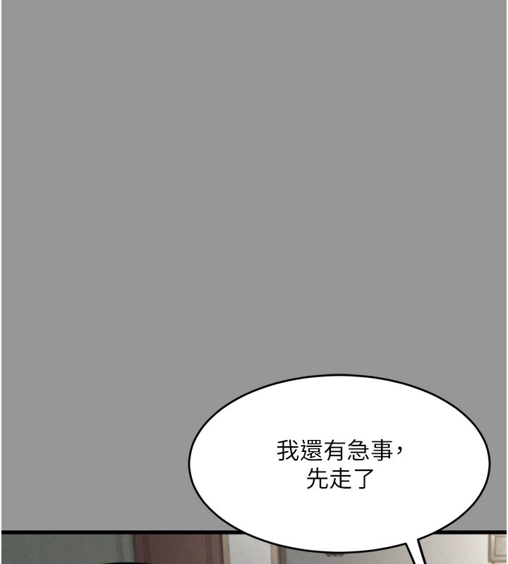 第7话-与姐夫的专属暗号-堕落物语2-某儿童,蜜果实（第4张）