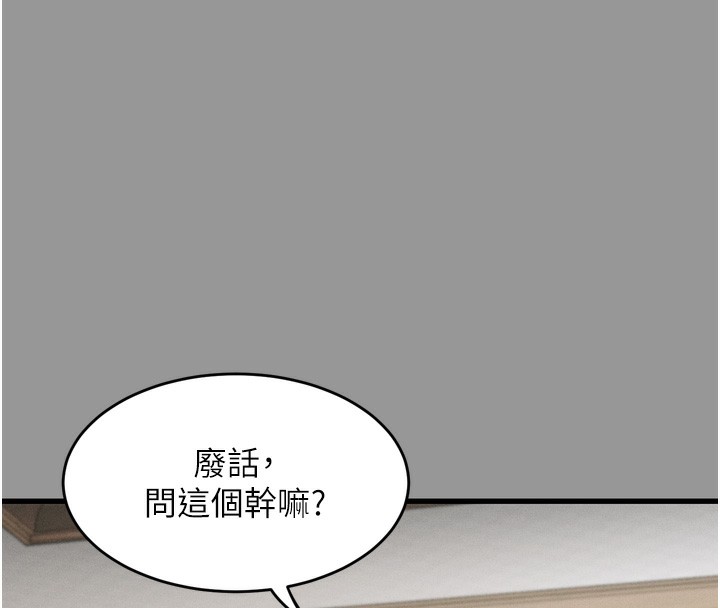 第7话-与姐夫的专属暗号-堕落物语2-某儿童,蜜果实（第7张）