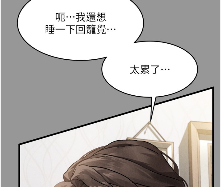 第7话-与姐夫的专属暗号-堕落物语2-某儿童,蜜果实（第11张）