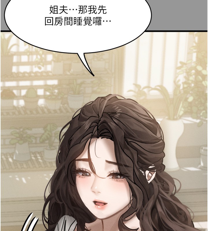 第7话-与姐夫的专属暗号-堕落物语2-某儿童,蜜果实（第18张）