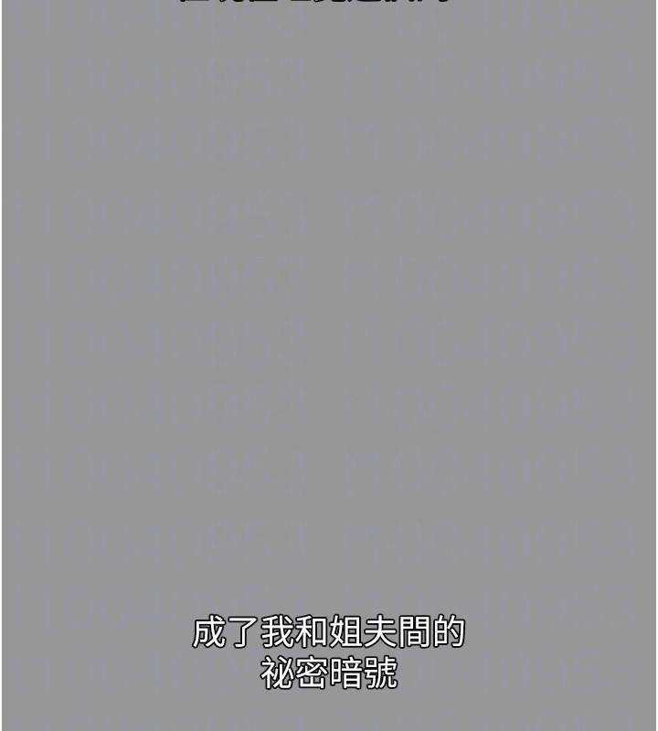 第7话-与姐夫的专属暗号-堕落物语2-某儿童,蜜果实（第22张）