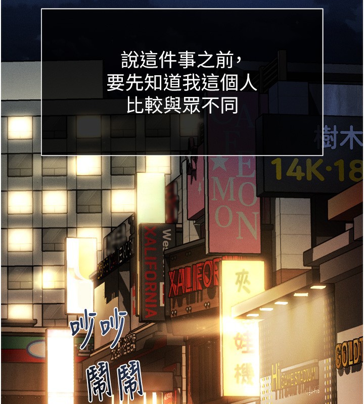 第8话-情色按摩引出的NTR癖好-堕落物语2-某儿童,蜜果实（第2张）