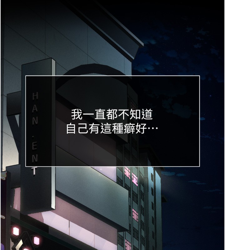 第8话-情色按摩引出的NTR癖好-堕落物语2-某儿童,蜜果实（第7张）