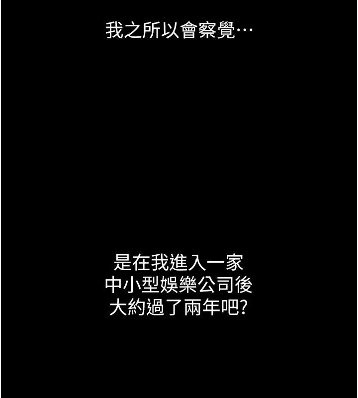 第8话-情色按摩引出的NTR癖好-堕落物语2-某儿童,蜜果实（第10张）