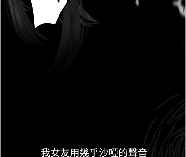 第9话-你女友的鲍鱼好香-堕落物语2-某儿童,蜜果实（第4张）
