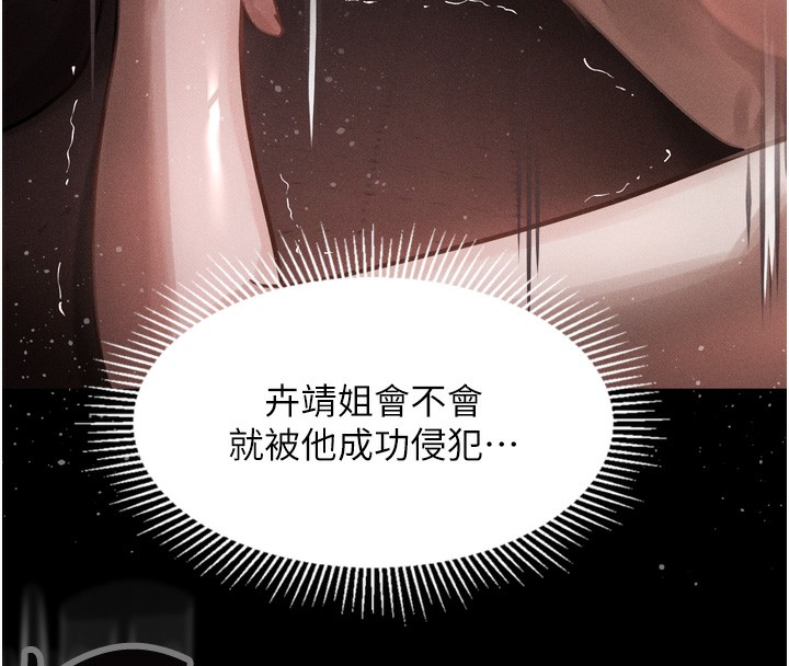 第9话-你女友的鲍鱼好香-堕落物语2-某儿童,蜜果实（第17张）