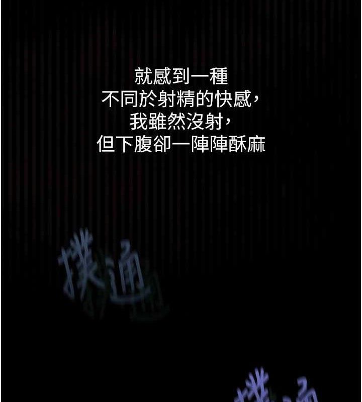 第10话-越绿越性奋-堕落物语2-某儿童,蜜果实（第5张）