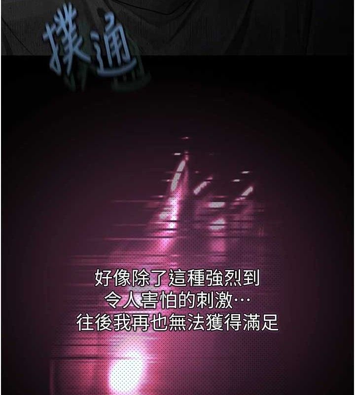 第10话-越绿越性奋-堕落物语2-某儿童,蜜果实（第7张）