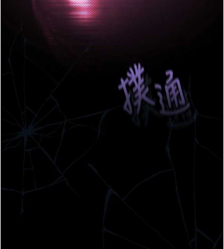 第10话-越绿越性奋-堕落物语2-某儿童,蜜果实（第8张）