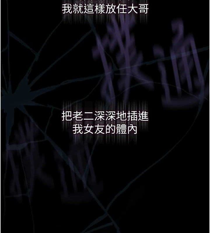 第10话-越绿越性奋-堕落物语2-某儿童,蜜果实（第11张）