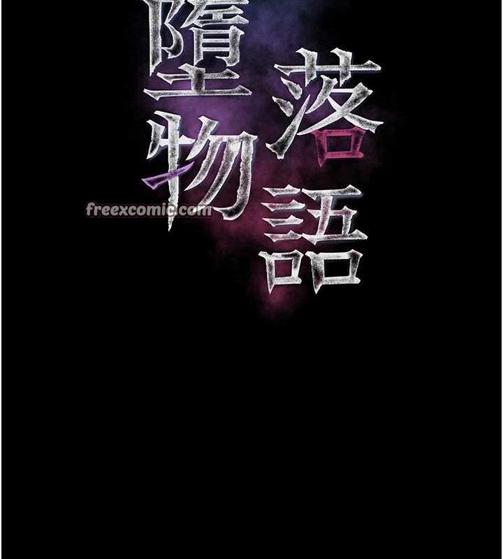 第10话-越绿越性奋-堕落物语2-某儿童,蜜果实（第14张）