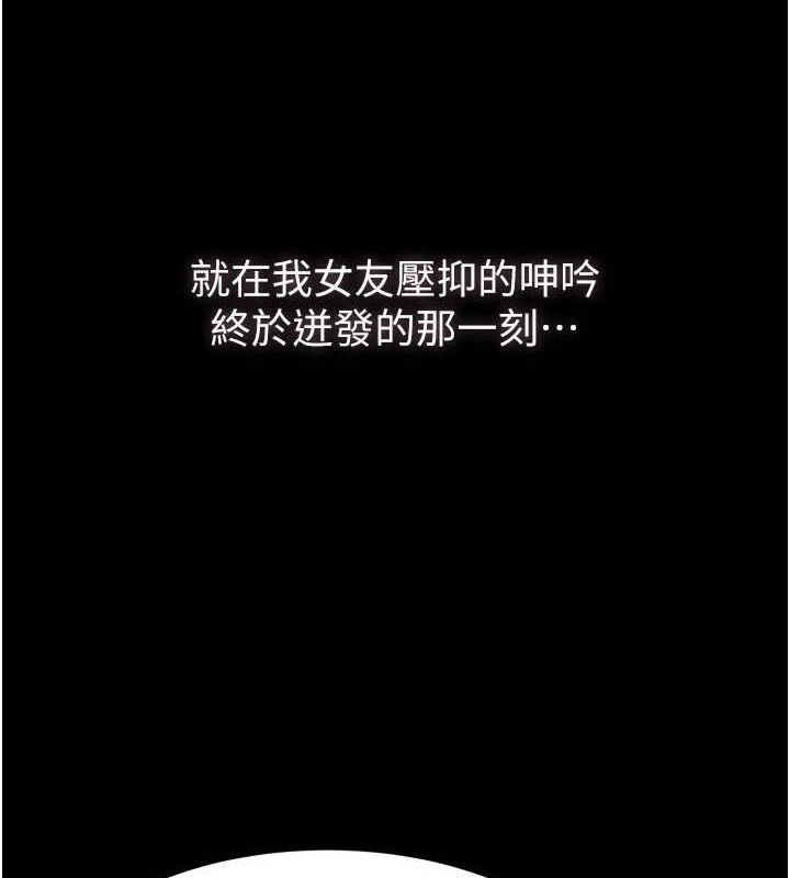 第11话-被男友同事干到潮吹-堕落物语2-某儿童,蜜果实（第4张）